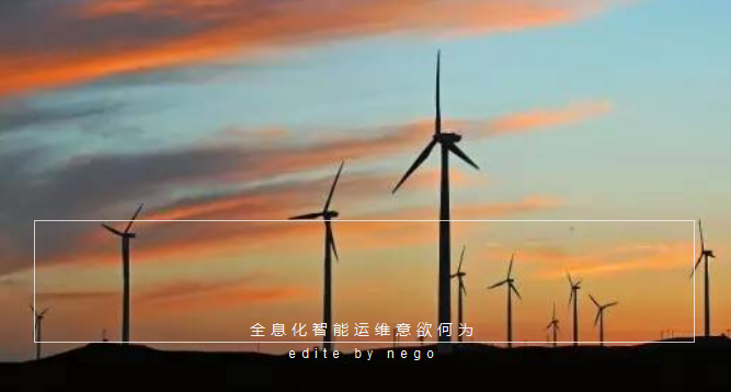 未來風(fēng)電運(yùn)維市場(chǎng)“送上門的商機(jī)”(圖3)
